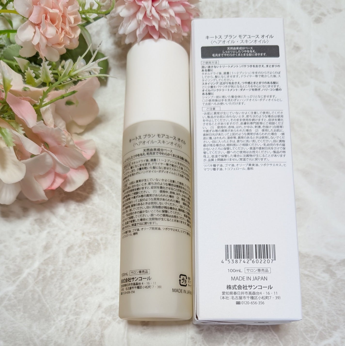 ir_uuy on LIPS 「株式会社サンコール様よりキートスブランヘアクリームバーム0・キ..」(8枚目)