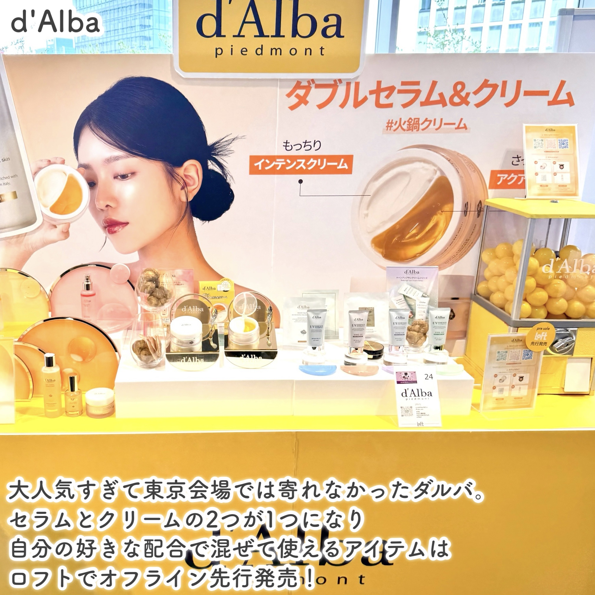 ホワイトトリュフダブルセラムアンドクリーム/ダルバ/フェイスクリームを使ったクチコミ（2枚目）