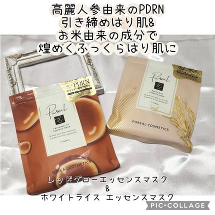 カフェインリフトエッセンスマスク/ピュレア/シートマスク・パックを使ったクチコミ(1枚目)