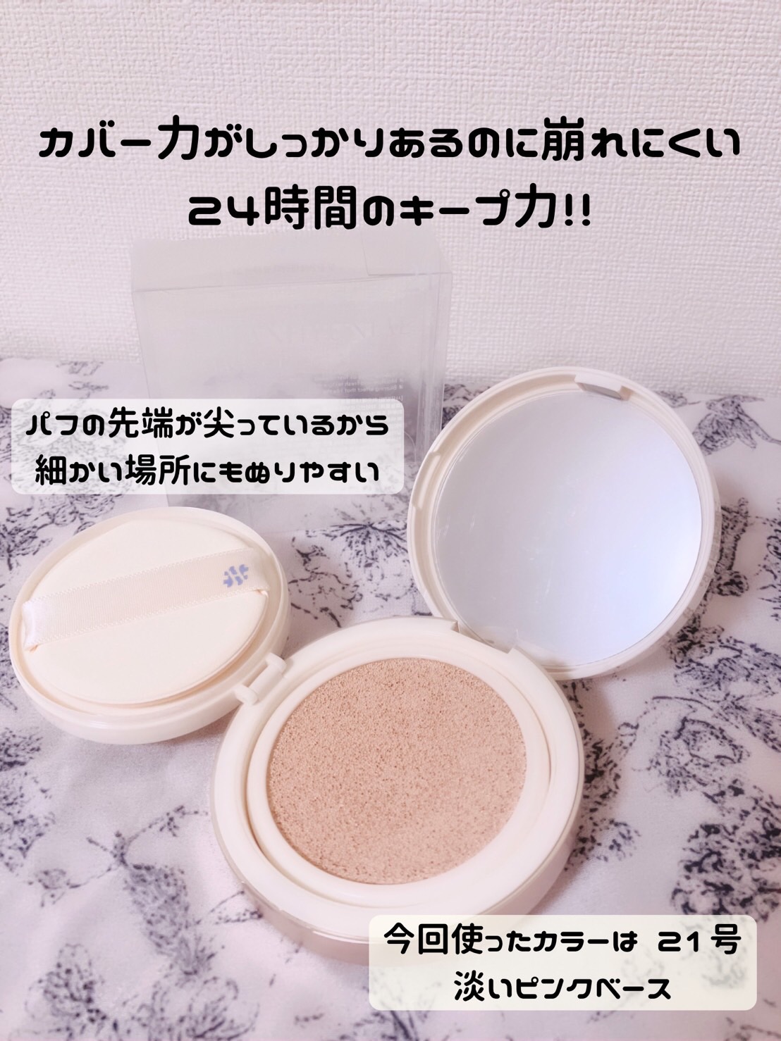 マスターフィットクッション/#HANHYUNJAE/クッションファンデーションを使ったクチコミ（3枚目）