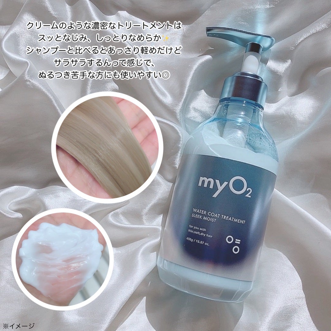 マイ・オーツー ウォーターコートシャンプー/トリートメント スリークモイスト/myO2/シャンプー・コンディショナーを使ったクチコミ(3枚目)