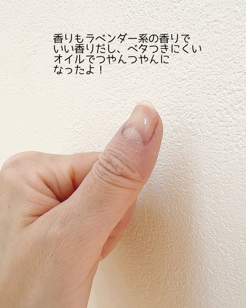 ネイルベッドオイル/アンドネイル/ネイルオイル・トリートメントを使ったクチコミ（3枚目）