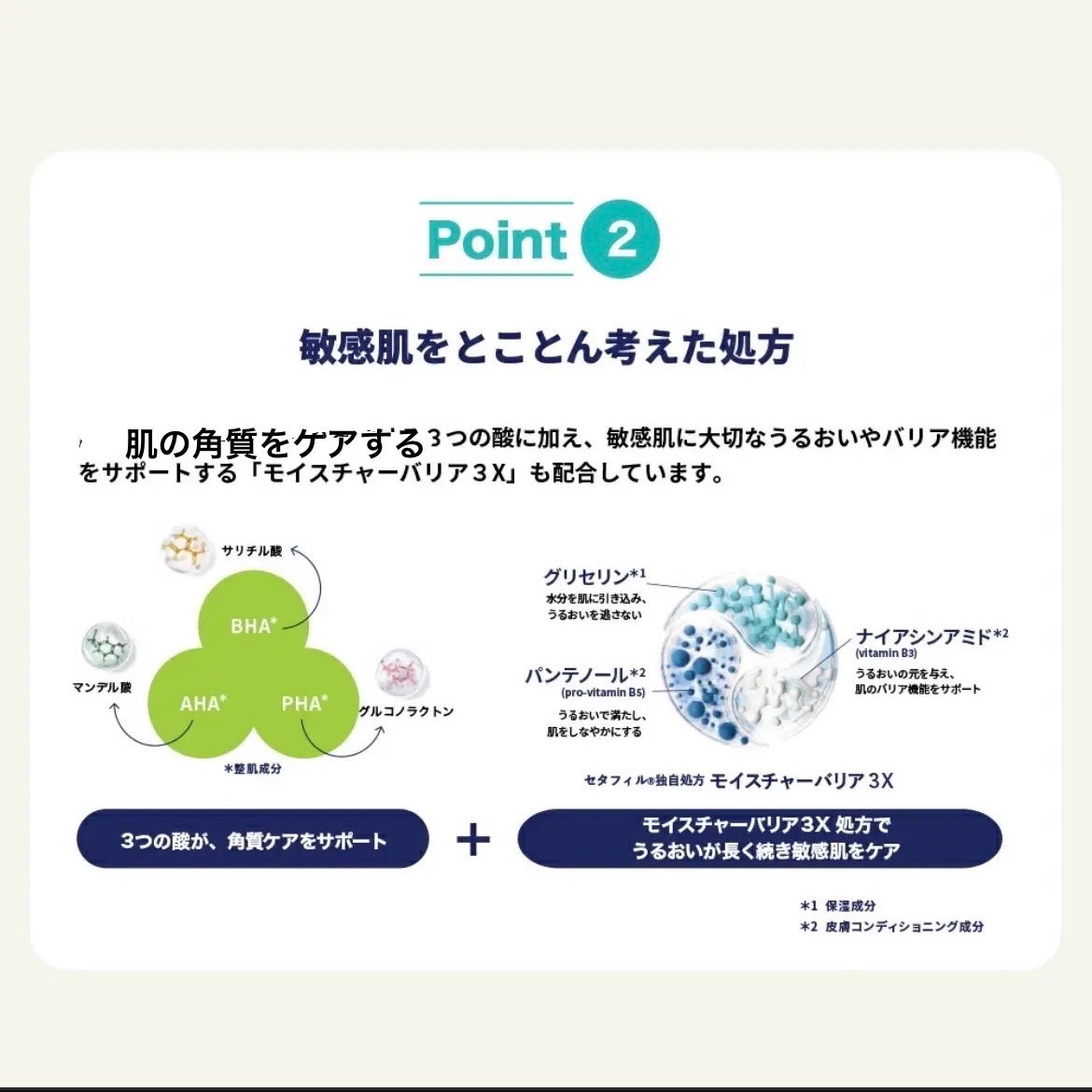 セタフィル ジェントルSAクレンザー/セタフィル/ピーリングを使ったクチコミ(4枚目)