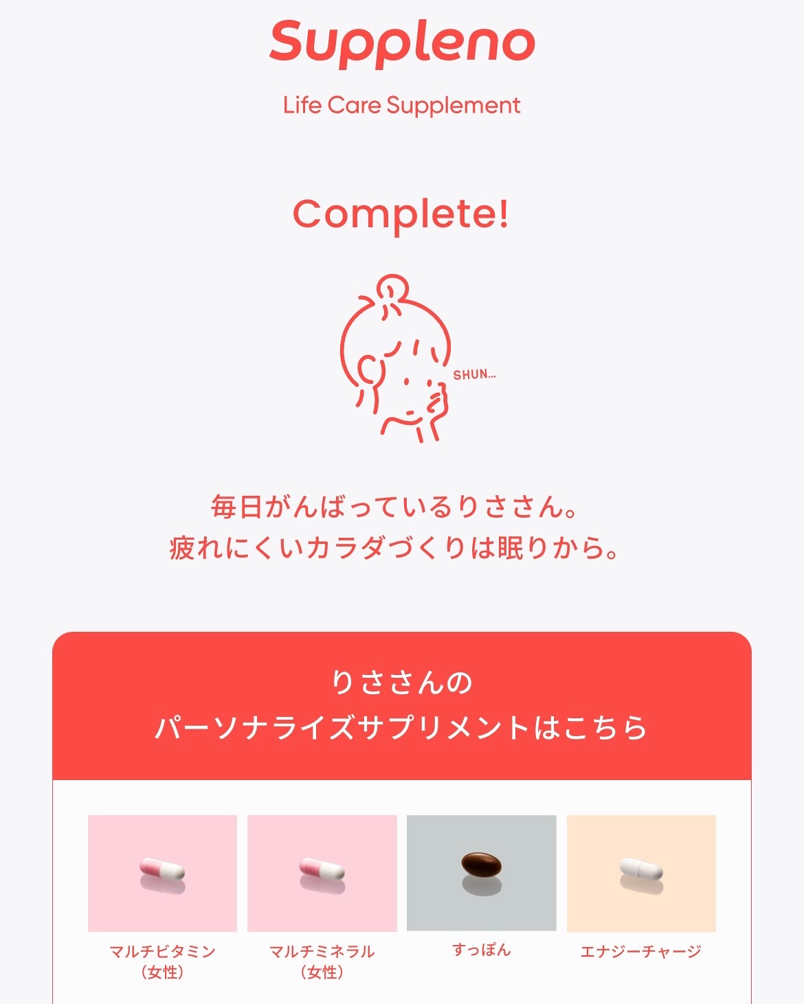 を使ったクチコミ（3枚目）