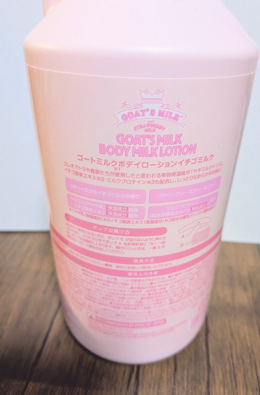 ゴートミルクボディーローション/GOAT'S MILK/ボディクリームを使ったクチコミ(2枚目)