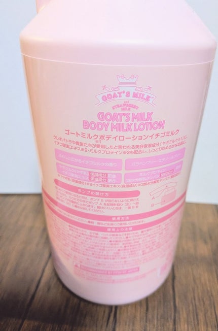 ゴートミルクボディーローション/GOAT'S MILK/ボディクリームを使ったクチコミ(2枚目)