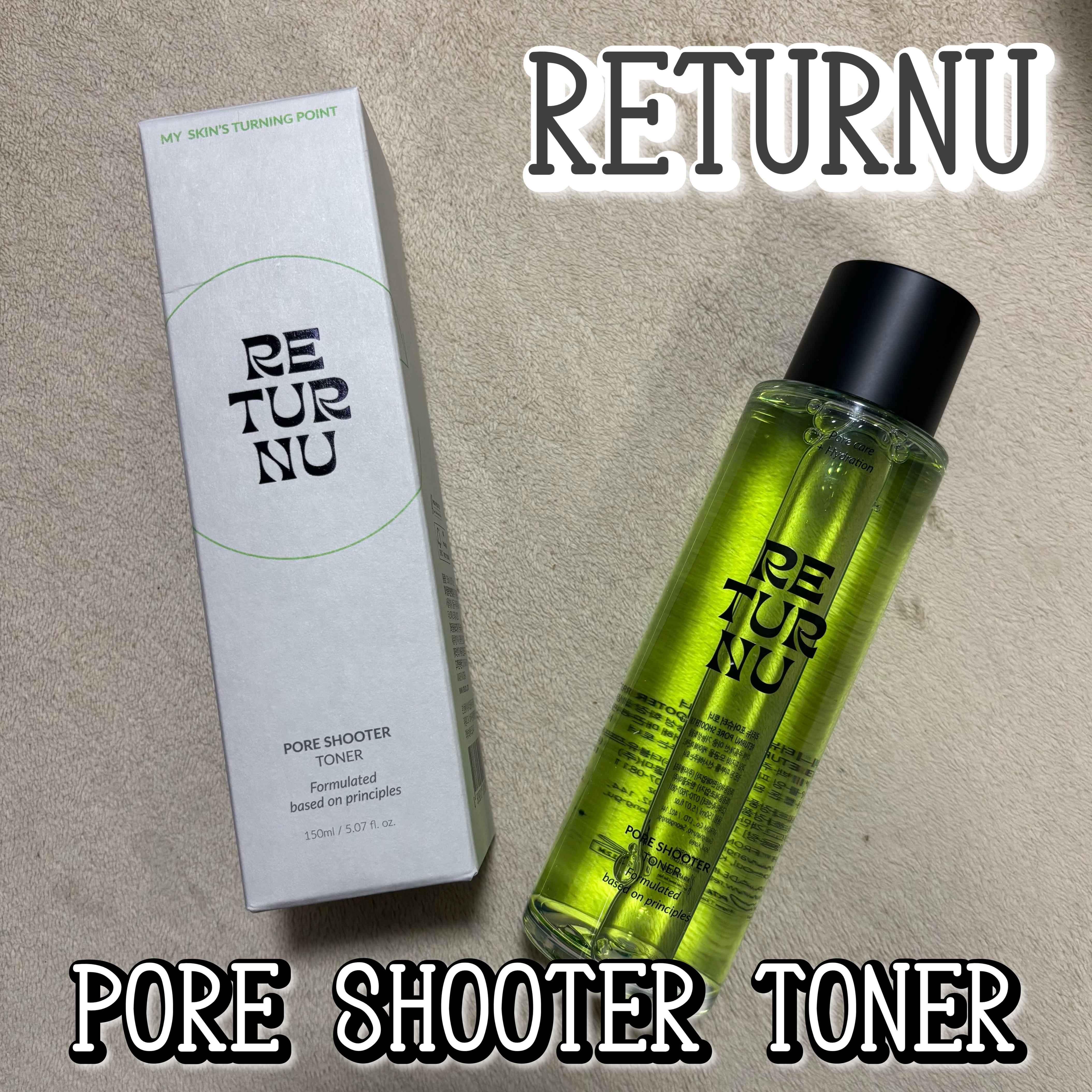 ポアシュータートナー/リターニュ/化粧水を使ったクチコミ（1枚目）