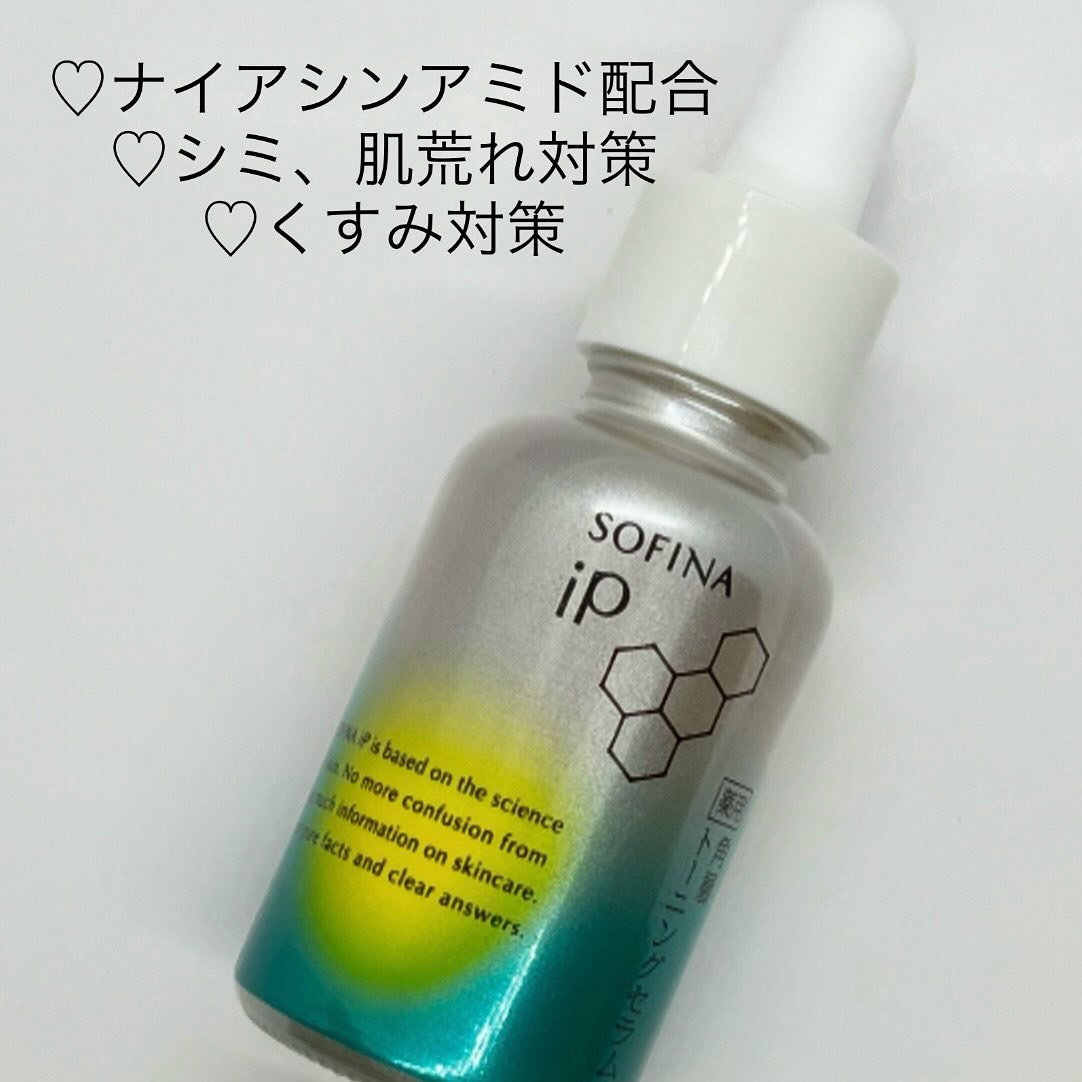 ソフィーナ iP 薬用 角層トーニングセラム/SOFINA iP/美容液を使ったクチコミ（2枚目）