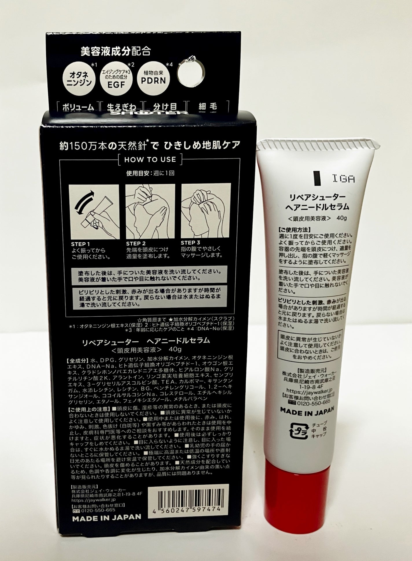 ヘアニードルセラム/REPAIR SHOOTER/頭皮ローションを使ったクチコミ(5枚目)