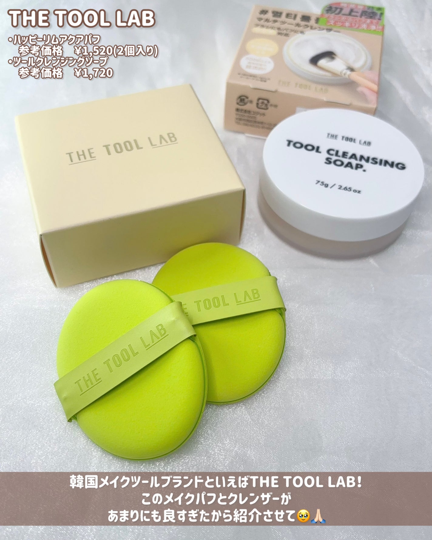 THE TOOL LAB アクアフィックスパフ OVAL/THE TOOL LAB/パフ・スポンジを使ったクチコミ(2枚目)