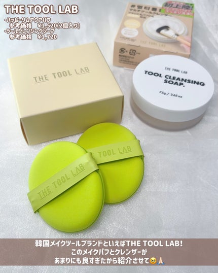 THE TOOL LAB アクアフィックスパフ OVAL/THE TOOL LAB/パフ・スポンジを使ったクチコミ(2枚目)