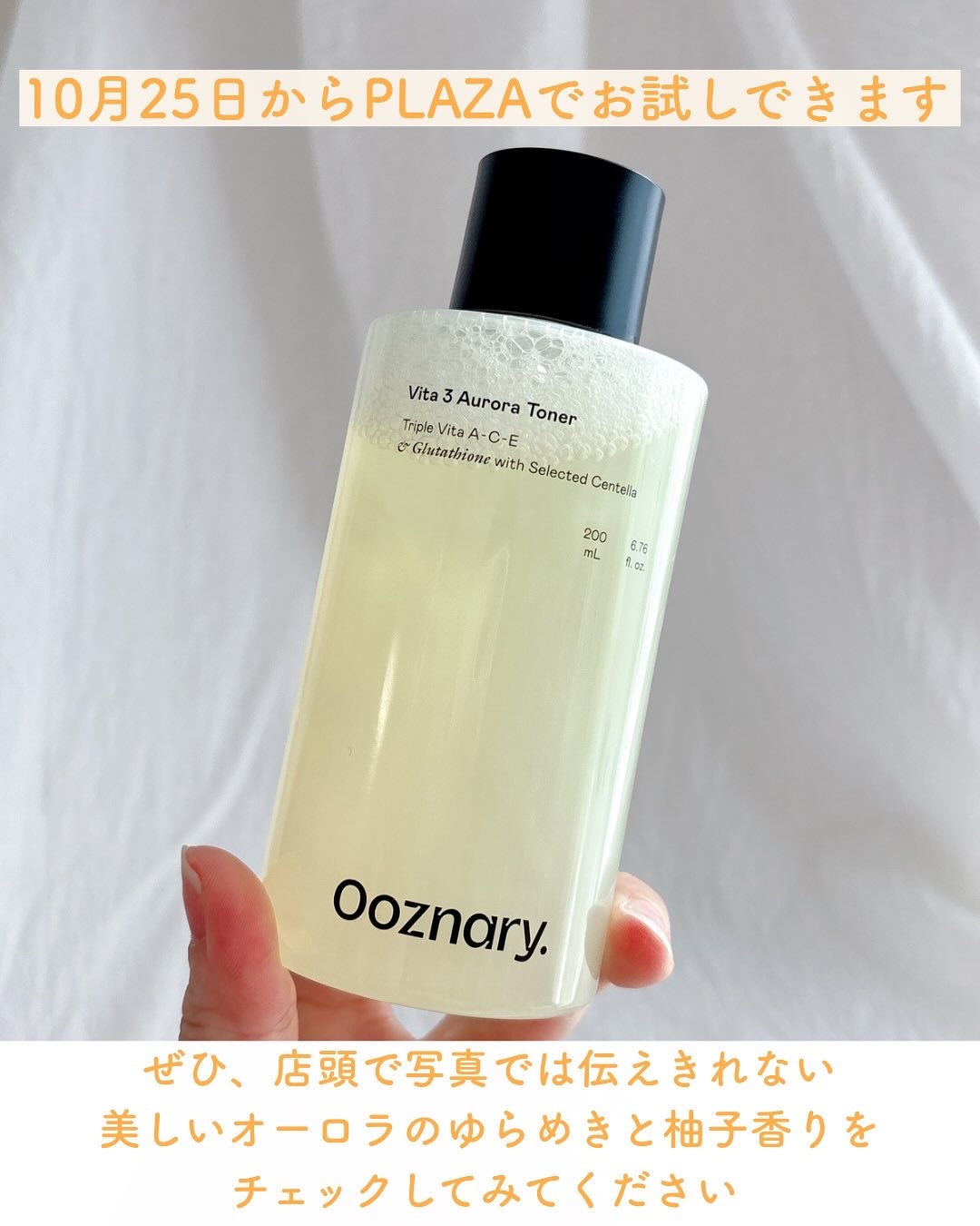 ビタ3オーロラトナー/オーズナリー/化粧水を使ったクチコミ(5枚目)