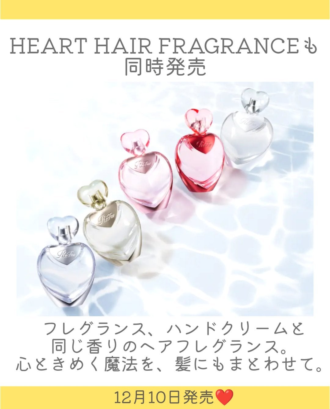 リファハートフレグランス ローズゴールド/ReFa/香水(レディース)を使ったクチコミ(8枚目)