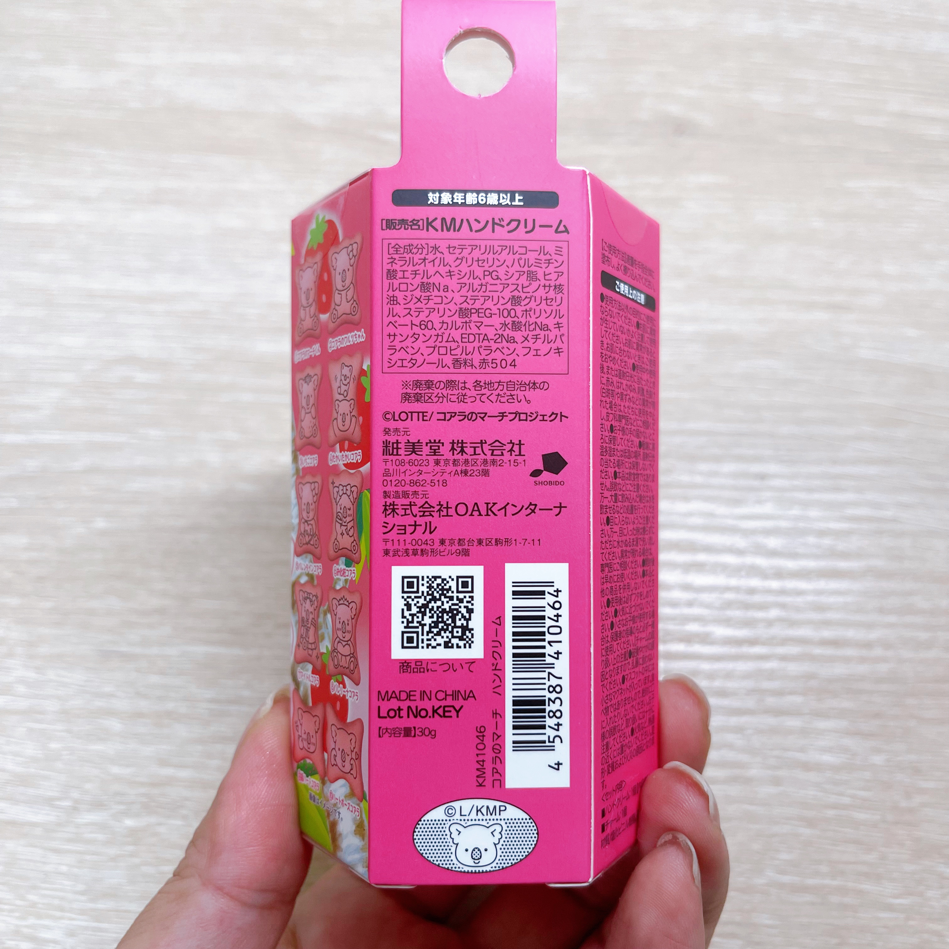 コアラのマーチ　ハンドクリーム/SHOBIDO/ハンドクリームを使ったクチコミ（2枚目）