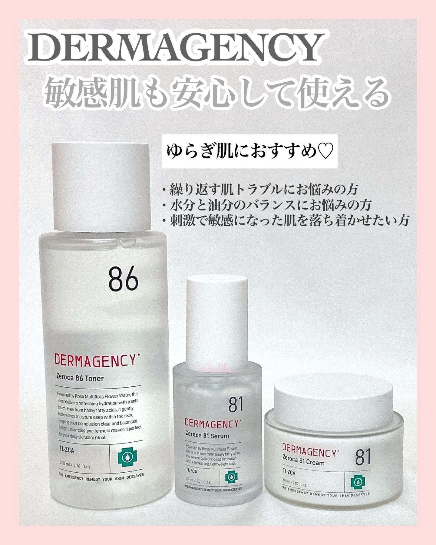 ダーマジェンシー ゼロカ86 トナー/DERMAGENCY/化粧水を使ったクチコミ（1枚目）