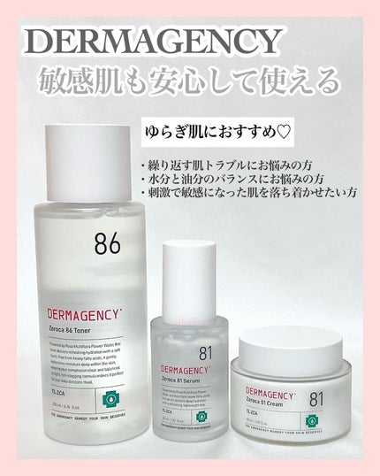 ダーマジェンシー ゼロカ86 トナー/DERMAGENCY/化粧水を使ったクチコミ(1枚目)