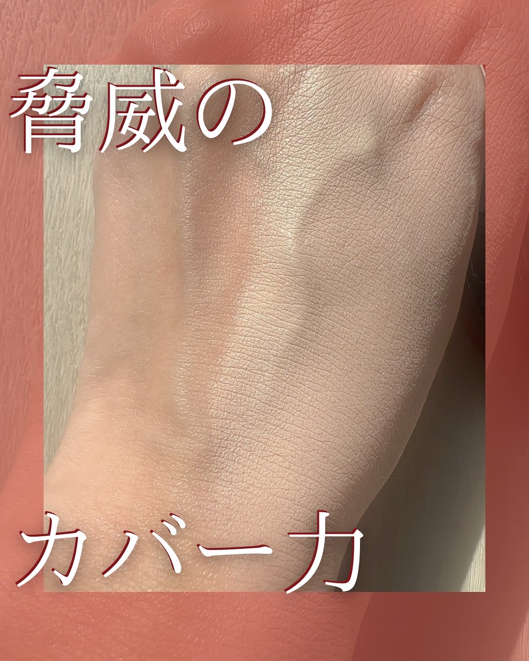 ビーベルベットカバークッション/espoir/クッションファンデーションを使ったクチコミ（1枚目）