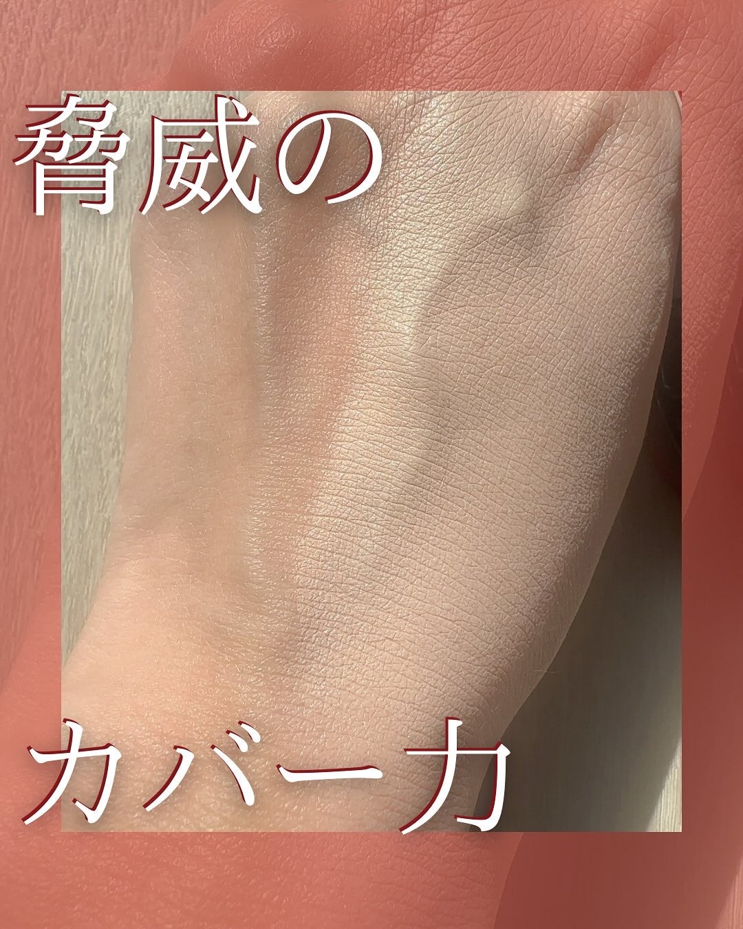 ビーベルベット カバークッション/espoir/クッションファンデーションを使ったクチコミ(1枚目)