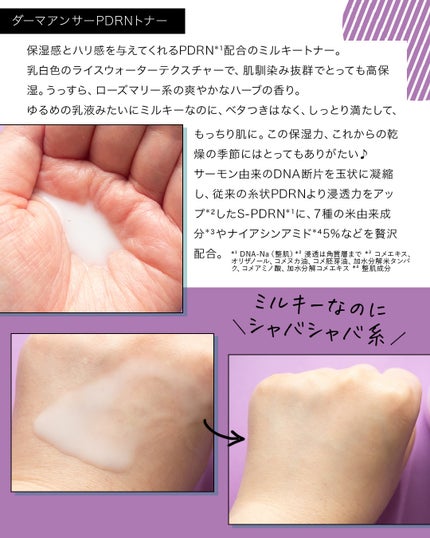 CNP ダーマアンサー スキン ブースティング セラム ミスト/CNP Laboratory/ミスト状化粧水を使ったクチコミ(4枚目)