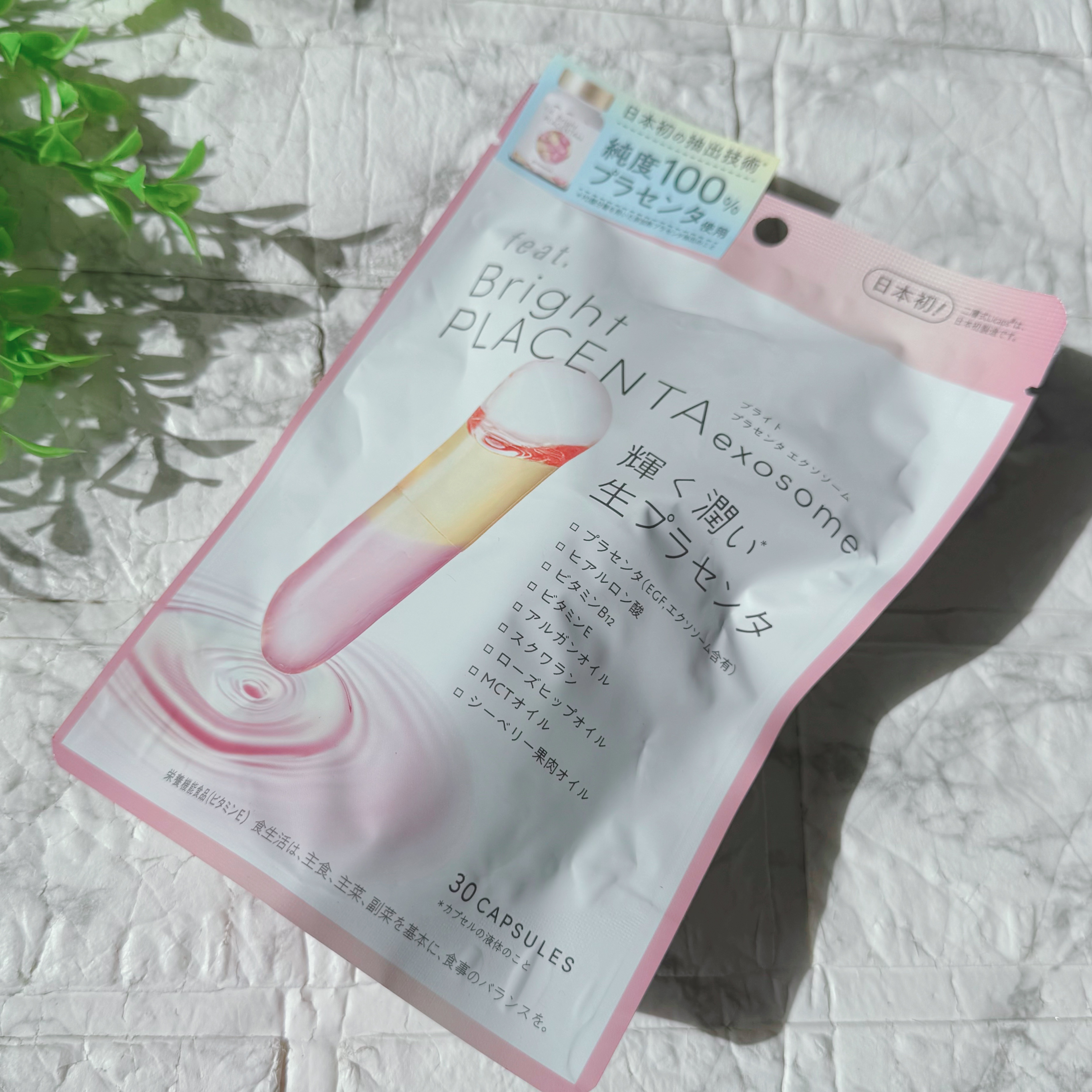 フィート ブライト プラセンタ エクソソーム【栄養機能食品 (ビタミンE)】/Feat./美容サプリメントを使ったクチコミ（3枚目）