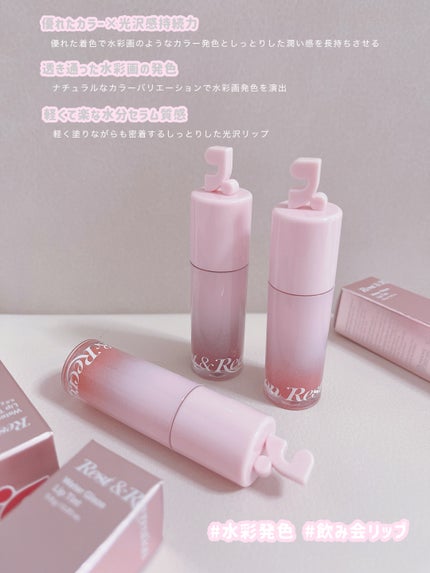 ウォーターグレーズリップティント/Rest & Recreation BEAUTY/リップティントを使ったクチコミ(2枚目)