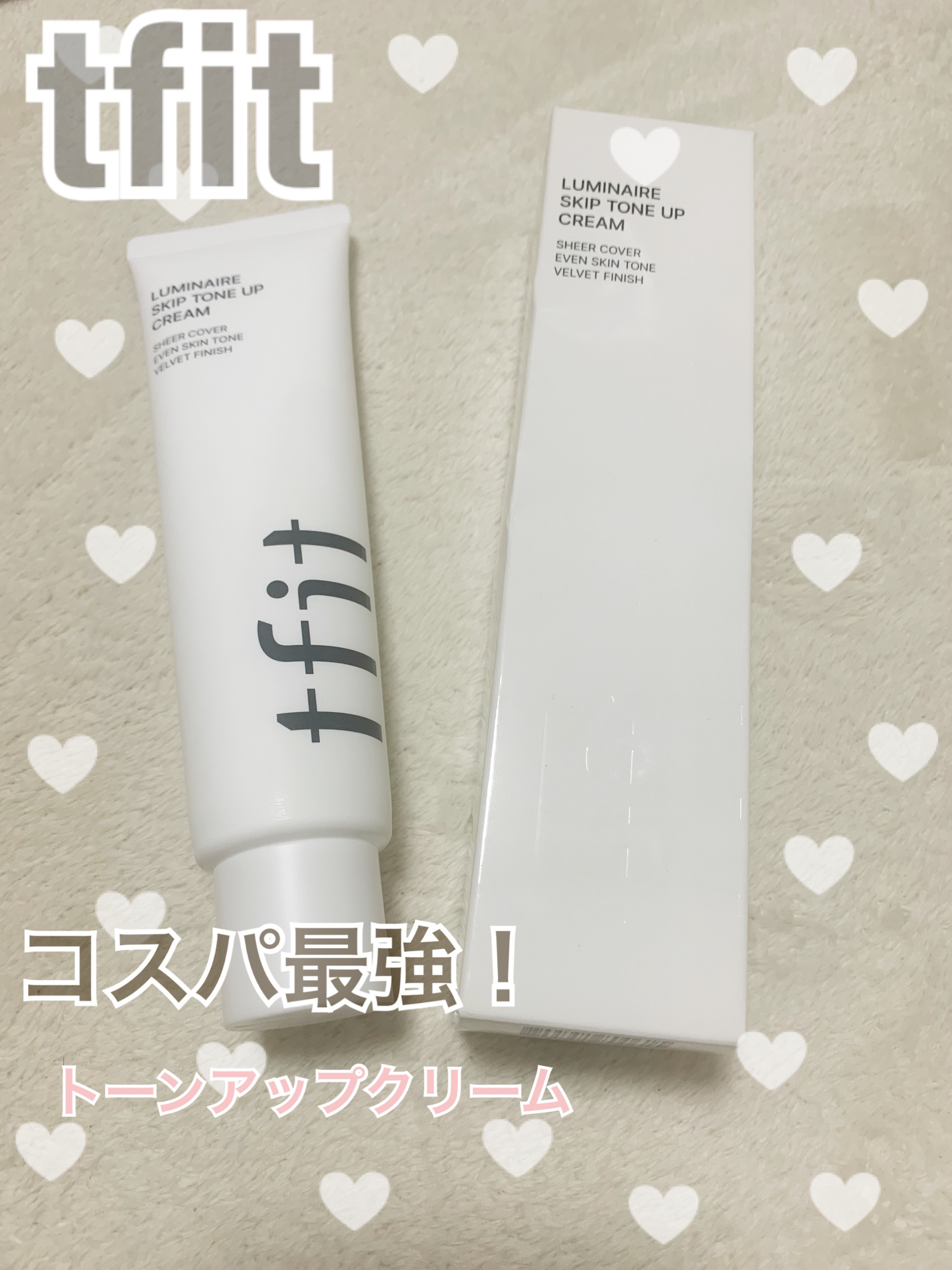 ルミネールスキップトーンアップクリーム/TFIT/化粧下地を使ったクチコミ（1枚目）