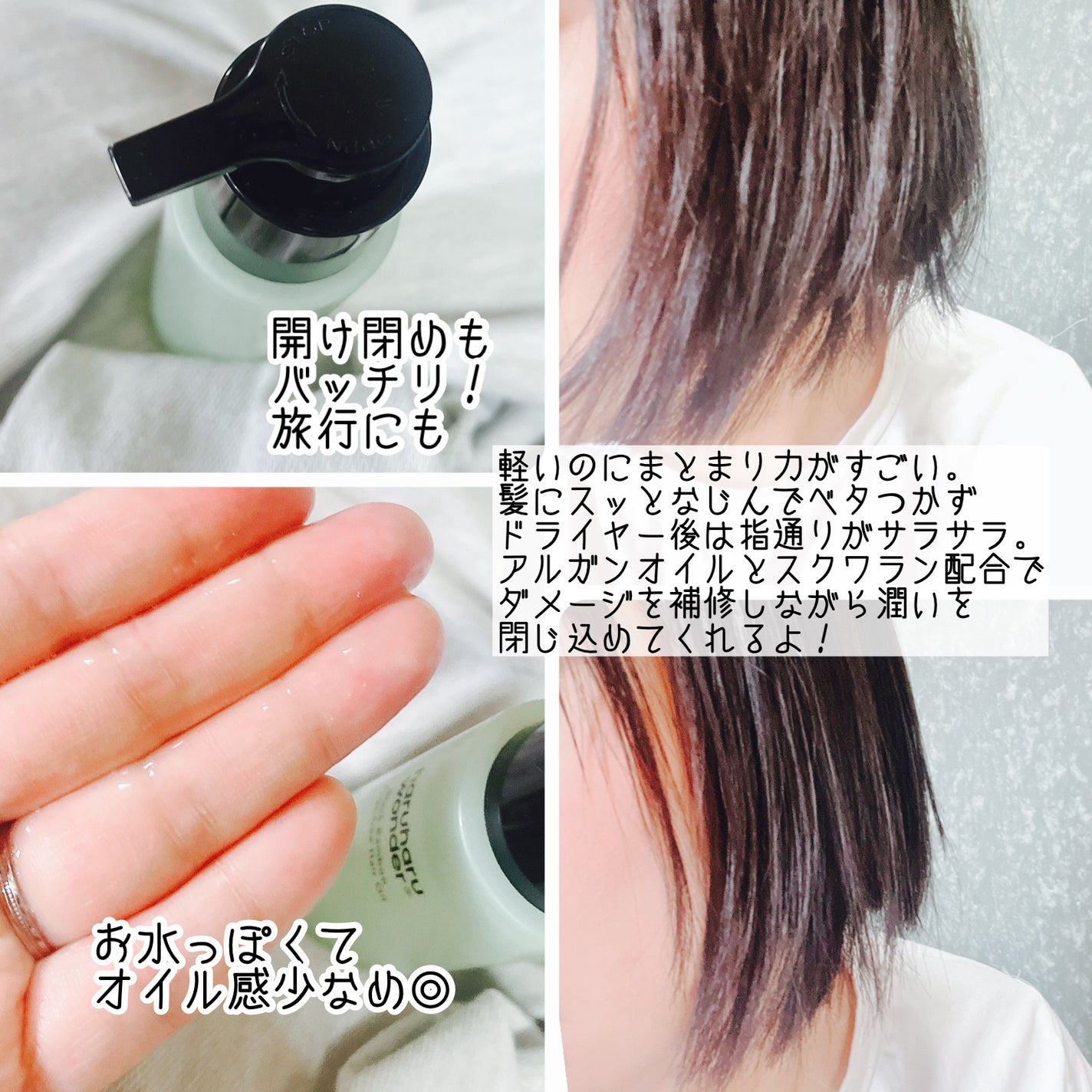 ブラックバンブーフリッズフリーヘアオイル/haruharu wonder/ヘアオイルを使ったクチコミ(2枚目)