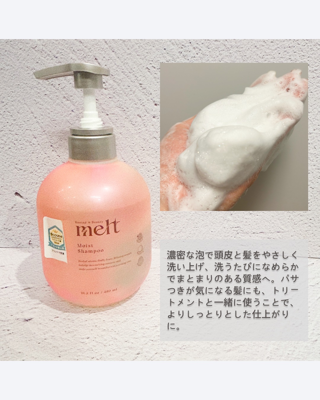 メルト モイストシャンプー／トリートメント/melt/市販シャンプーを使ったクチコミ（3枚目）