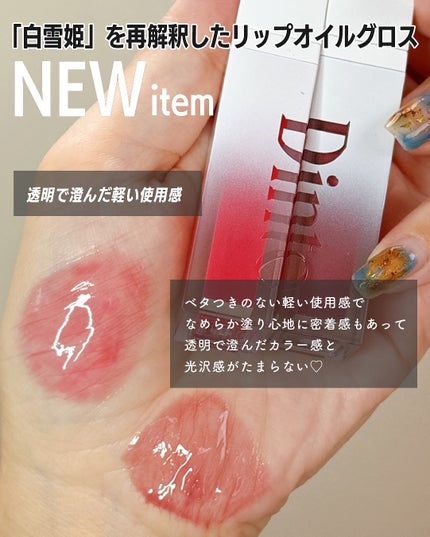 ブラーグロイリップティント/Dinto/リップティントを使ったクチコミ(3枚目)