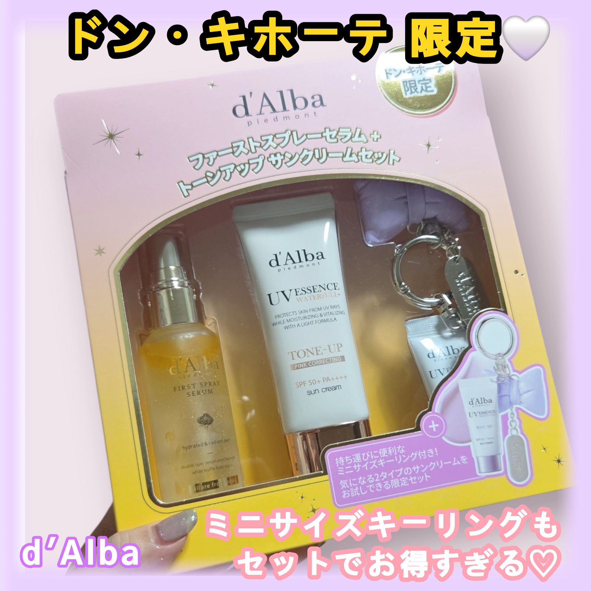 ダルバ ホワイトトリュフファーストスプレーセラム/ダルバ/ミスト状化粧水を使ったクチコミ（1枚目）