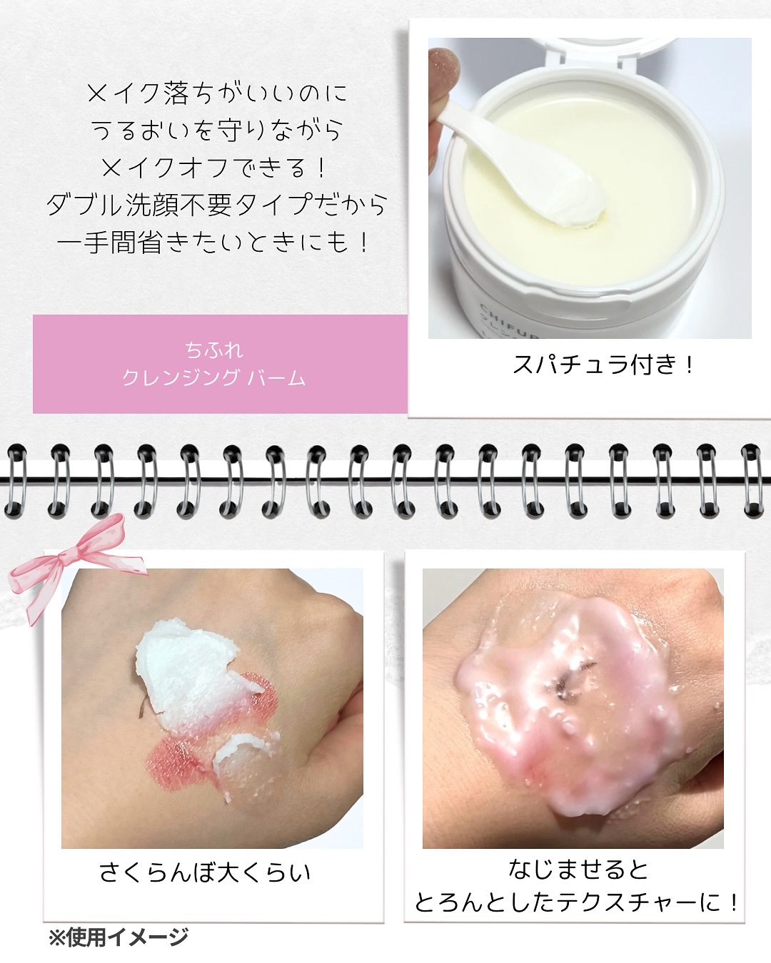 クレンジング バーム/ちふれ/クレンジングバームを使ったクチコミ（2枚目）