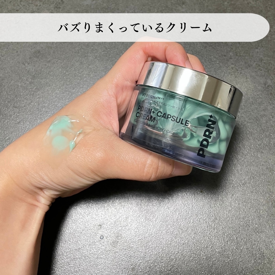 リードルS PDRN+ セラム/VT/美容液を使ったクチコミ（3枚目）