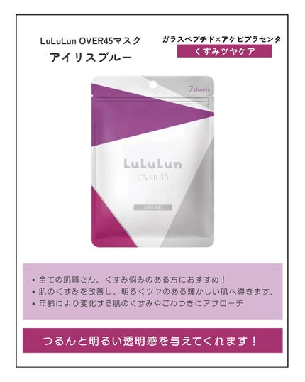 ルルルンOVER45 カメリアピンク(モイスト)/ルルルン/シートマスク・パックを使ったクチコミ(3枚目)