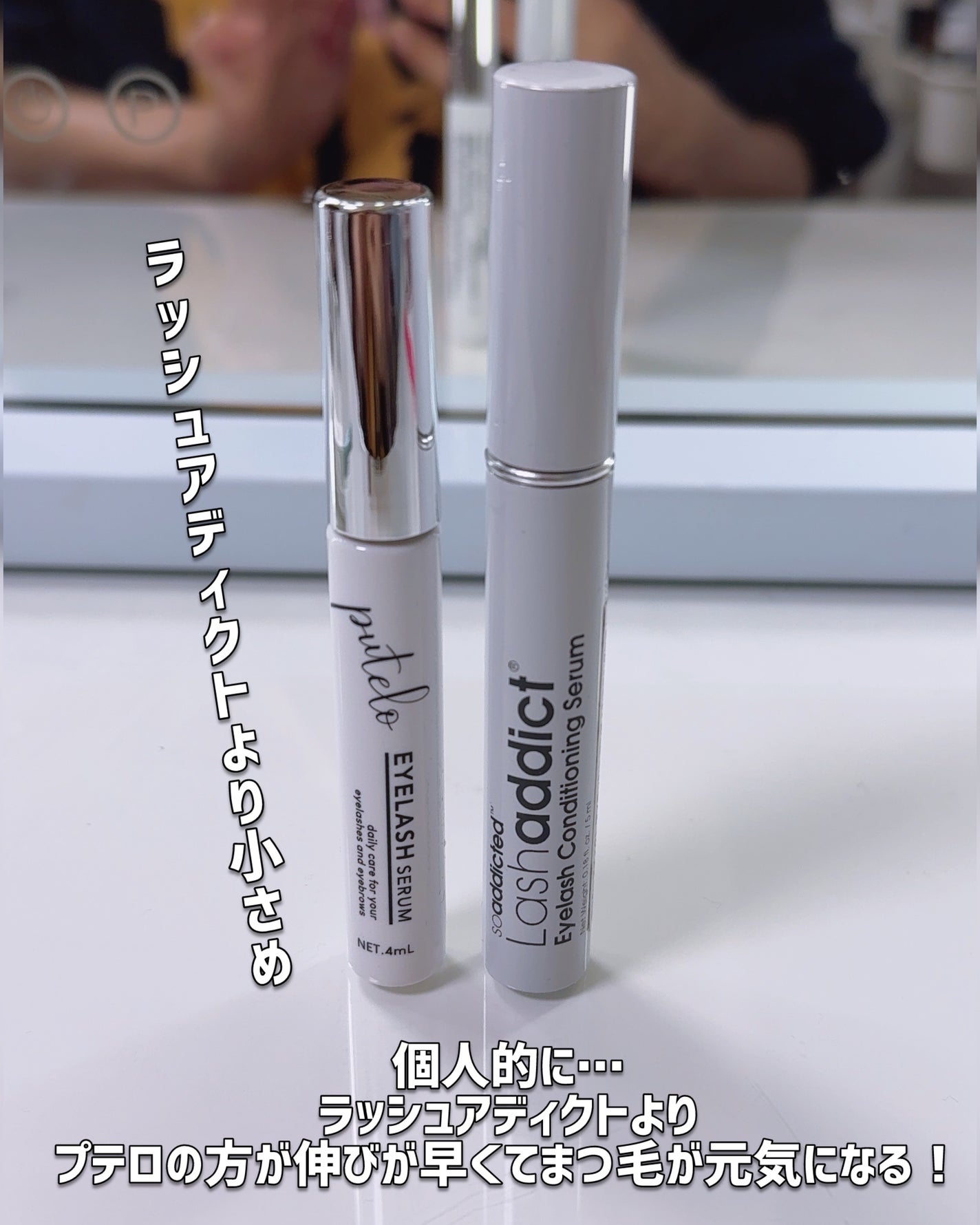 アイラッシュセラム/putelo/まつげ美容液を使ったクチコミ(3枚目)