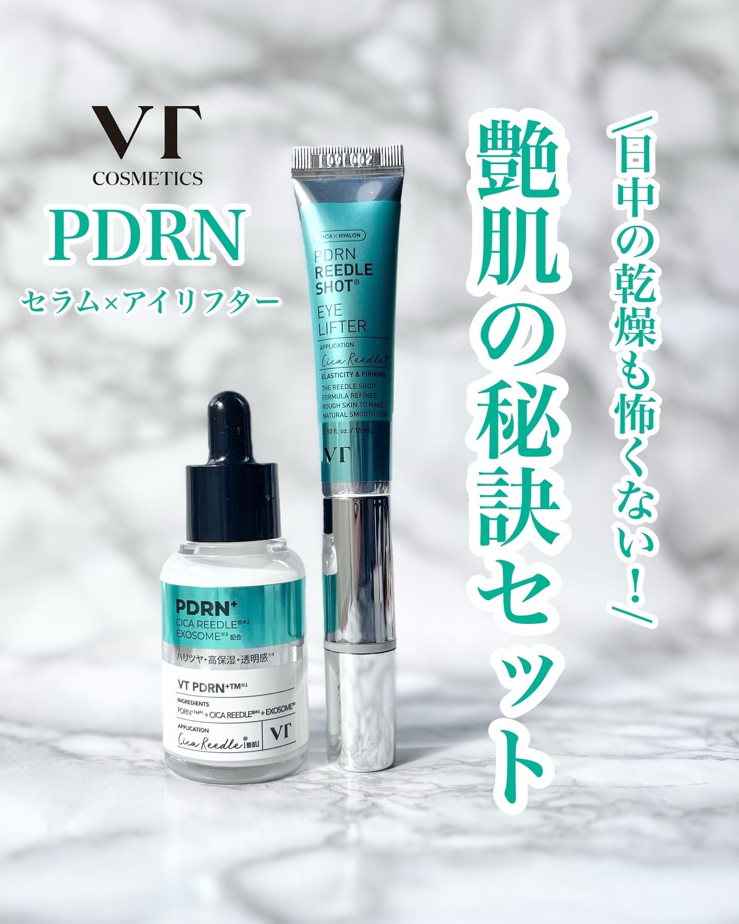 リードルS PDRN+ セラム/VT/美容液を使ったクチコミ（1枚目）