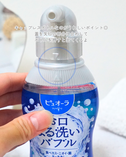 ピュオーラ 泡ハミガキ/ピュオーラ/歯磨き粉を使ったクチコミ(3枚目)