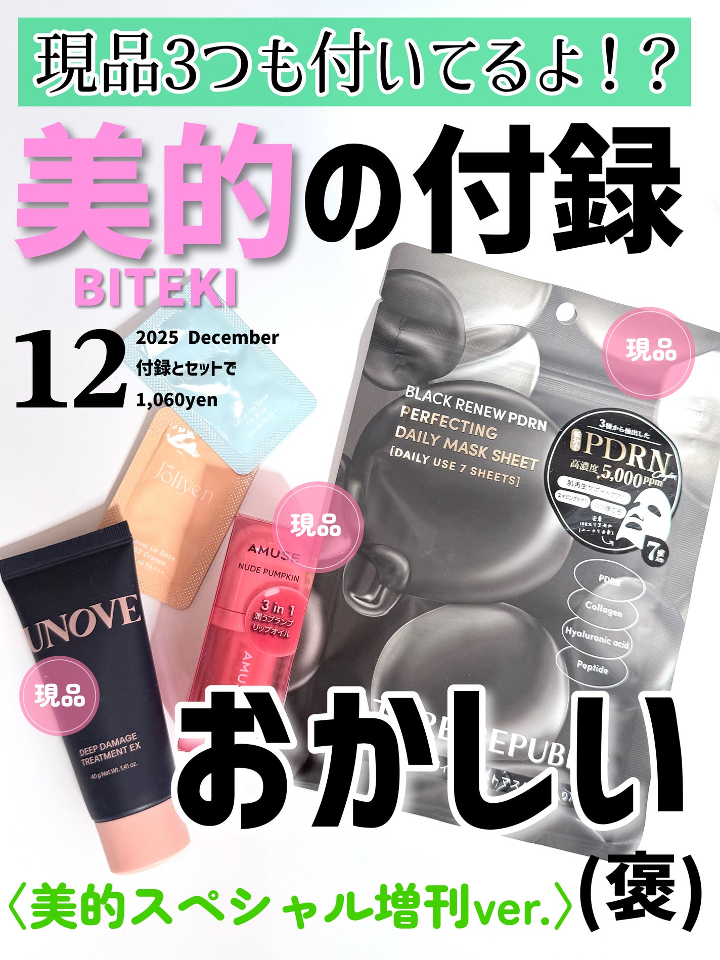 ディープダメージトリートメントEX/UNOVE/洗い流すヘアトリートメントを使ったクチコミ(1枚目)