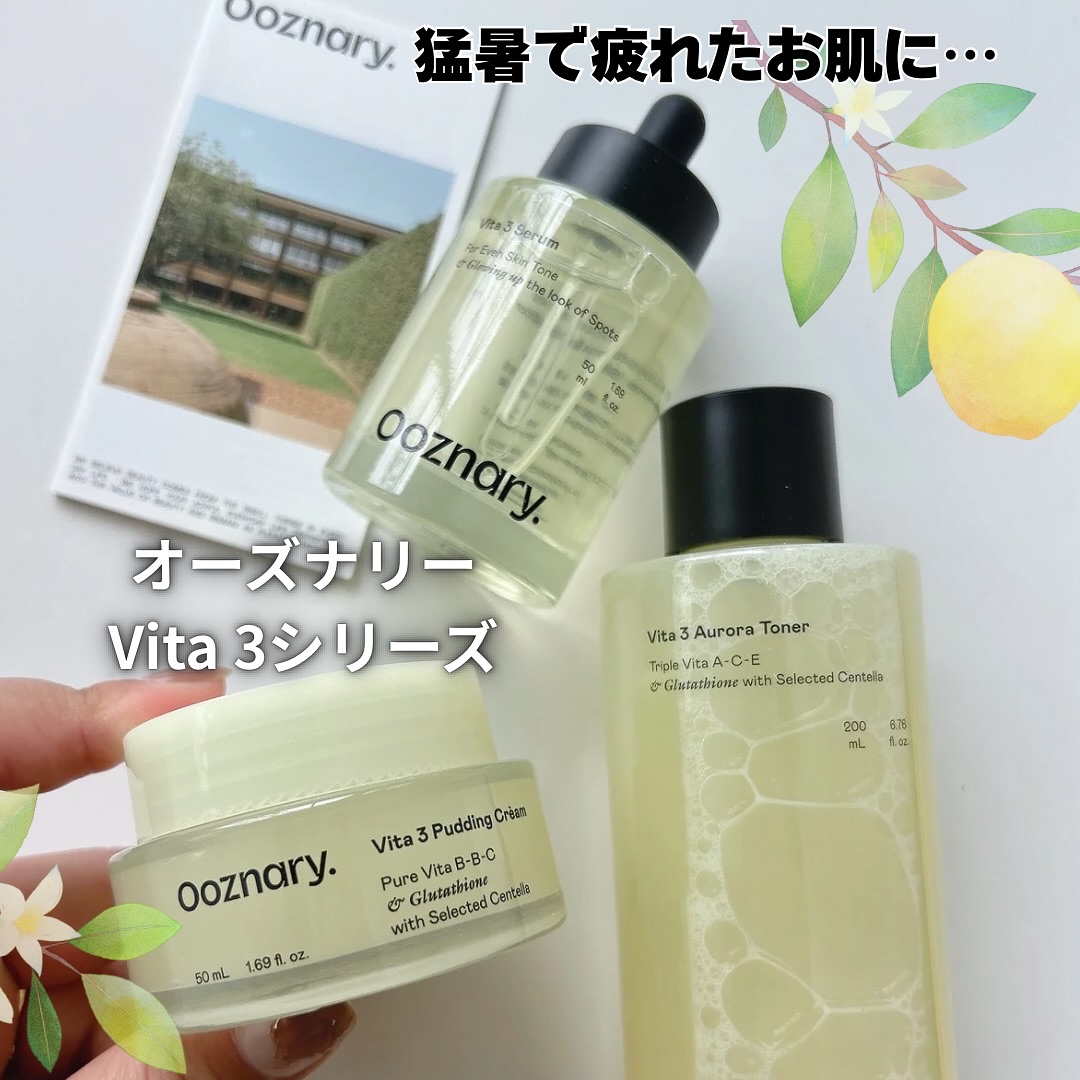 \夏の疲れたお肌にビタ3シリーズ/




今年も猛暑を駆け抜けたお疲れなお肌に…
オーズナリーの3アイテムを紹介

まずは…
リールで1千万回以上再生された
話題のビタ3セラム

敏感肌でも使いやすいビタミン3種*1、
グルタチオン*2
