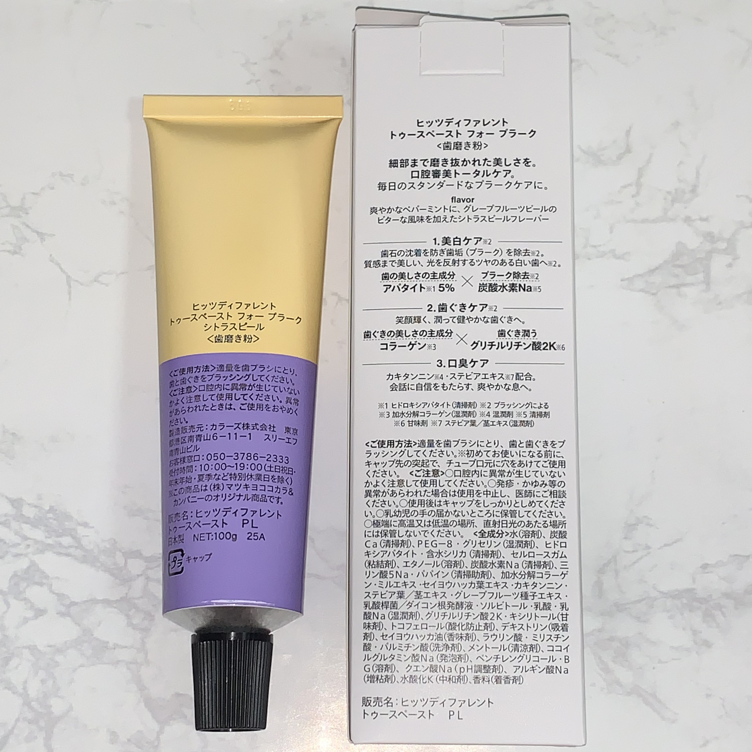ヒッツディファレント　トゥースペースト　フォー　プラーク/Hits Different/歯磨き粉を使ったクチコミ（3枚目）