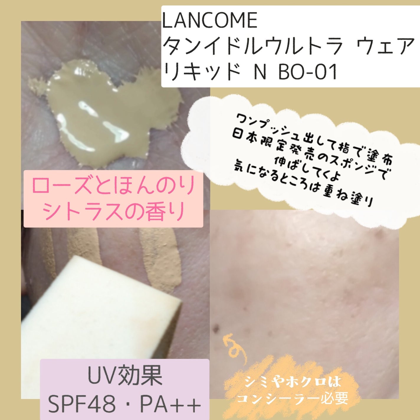 タンイドル ウルトラ ウェア メイクアップ スポンジ/LANCOME/パフ・スポンジを使ったクチコミ(2枚目)