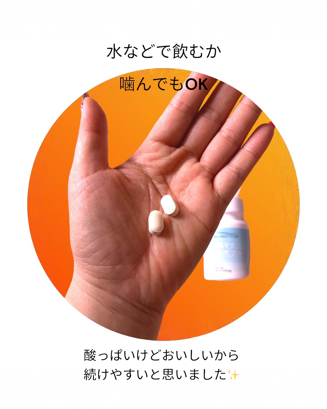 グローショット ホワイトコア+C/Balance Flow/美容サプリメントを使ったクチコミ（2枚目）