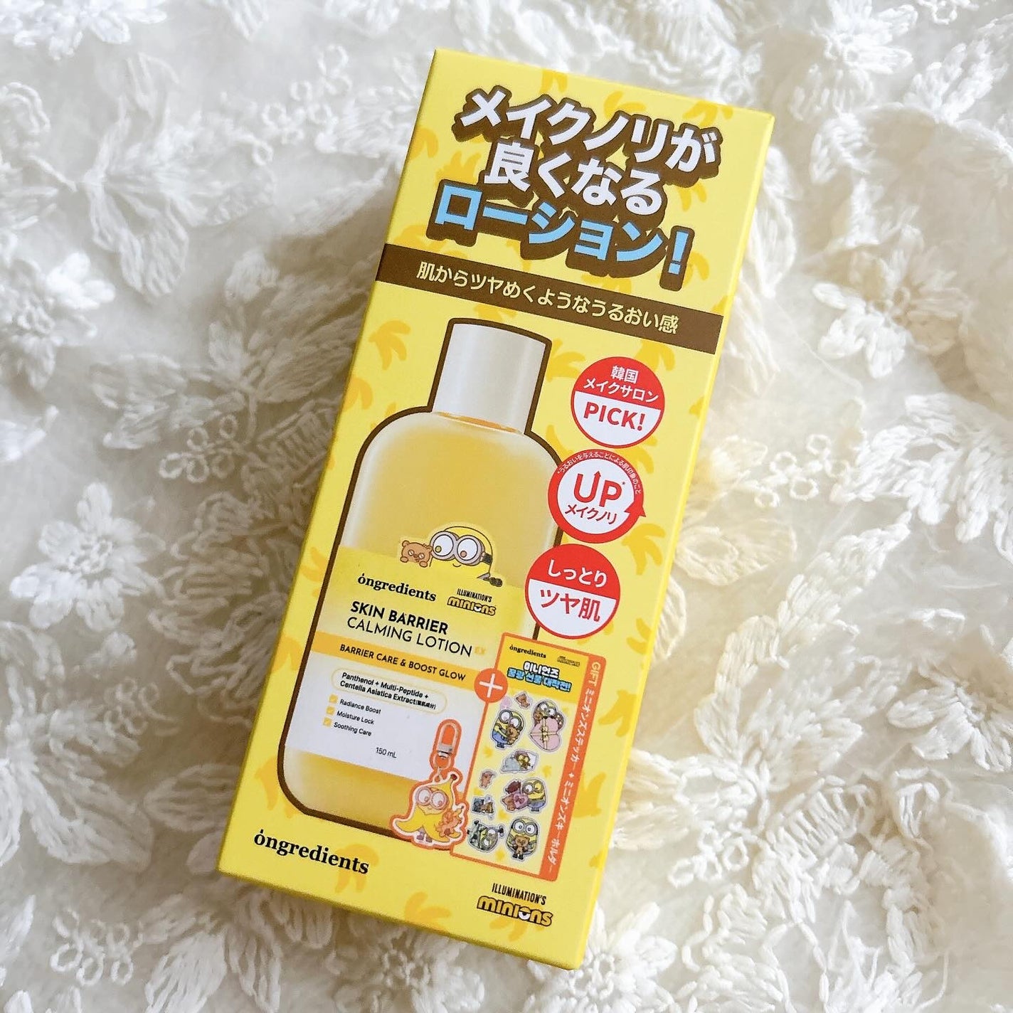 オングリディエンツ スキンバリアカーミングローション EX/Ongredients/乳液を使ったクチコミ(5枚目)