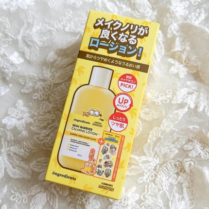 オングリディエンツ スキンバリアカーミングローション EX/Ongredients/乳液を使ったクチコミ(5枚目)