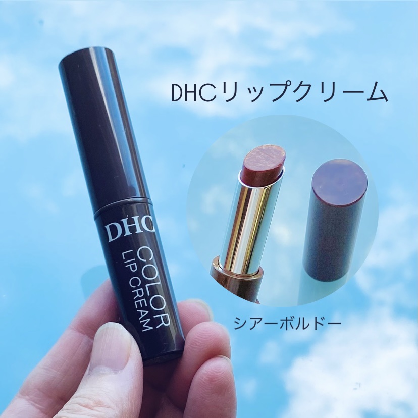 DHC リップクリーム/DHC/リップクリームを使ったクチコミ（1枚目）