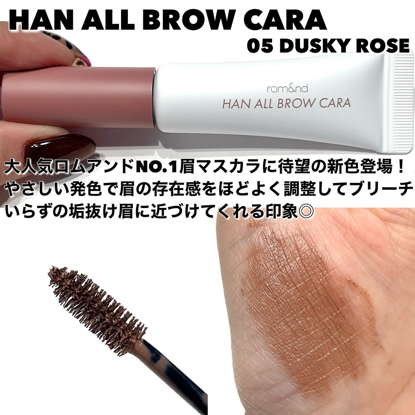 ハンオールフィックスマスカラ/rom&nd/マスカラを使ったクチコミ(2枚目)