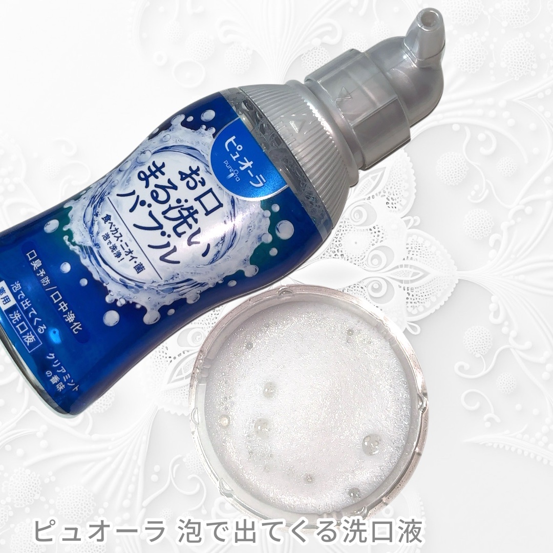ピュオーラ 泡で出てくる洗口液 クリアミント【医薬部外品】/ピュオーラ/マウスウォッシュ・スプレーを使ったクチコミ（1枚目）