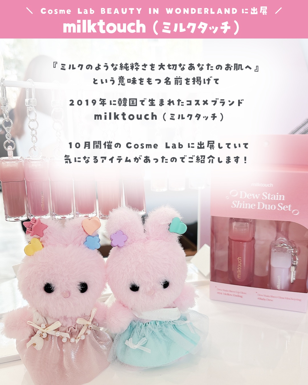 デューステインシアーリップグロス 04 メロウエンディング(WEB限定色)/Milk Touch/リップグロスを使ったクチコミ（2枚目）