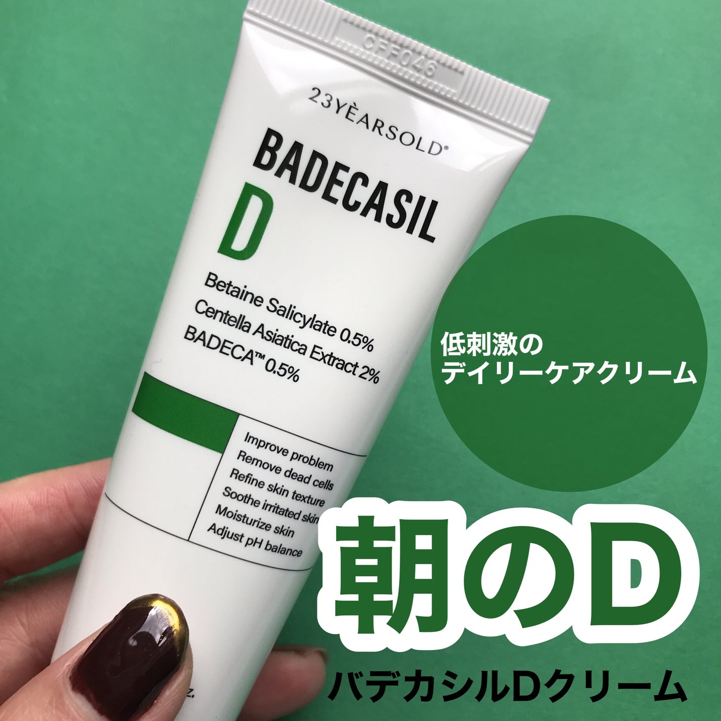 hiro on LIPS 「+@23yearsold.jp肌バリアを守りながら角質ケアがで..」(4枚目)