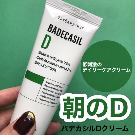 hiro on LIPS 「+@23yearsold.jp肌バリアを守りながら角質ケアがで..」(4枚目)