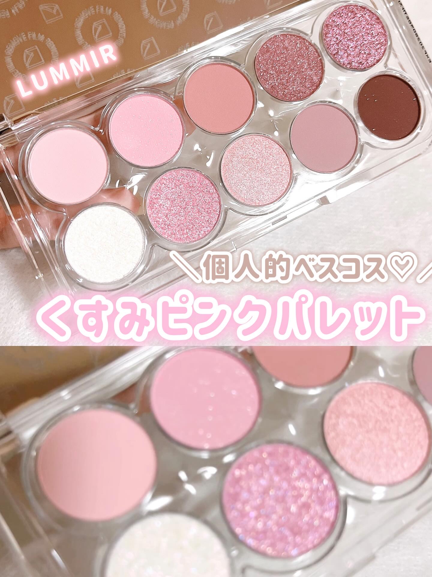 ライトオンアイズシャドウパレット/ルミル/アイシャドウパレットを使ったクチコミ（1枚目）